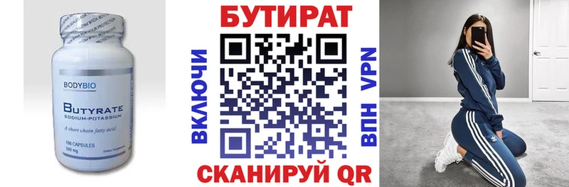 закладка  Плавск  Бутират BDO 
