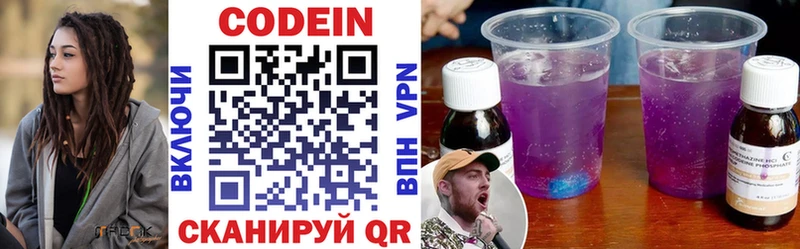 Кодеин напиток Lean (лин)  нарко площадка состав  Плавск  МЕГА ТОР 