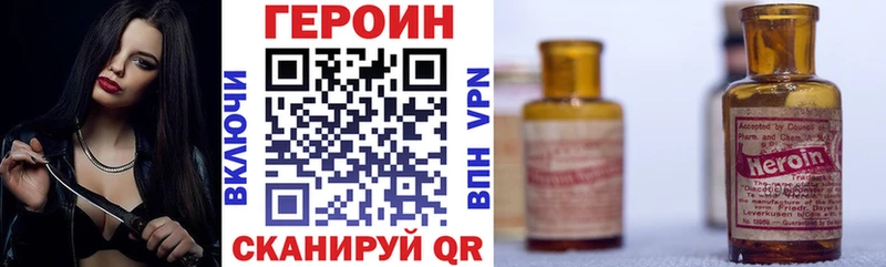 Героин белый  Плавск 
