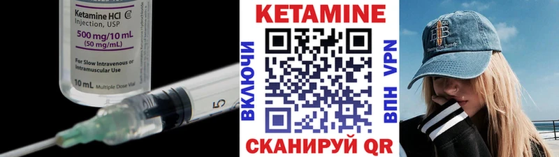 КЕТАМИН VHQ  Плавск 