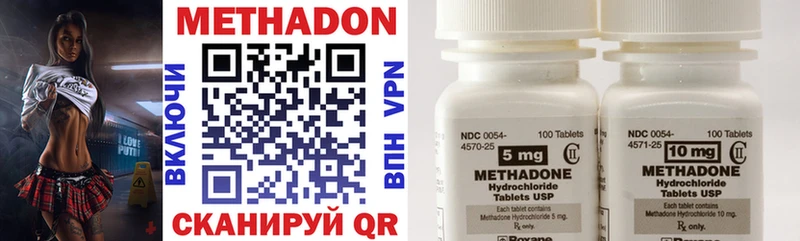 OMG рабочий сайт  где купить наркоту  Плавск  МЕТАДОН methadone 